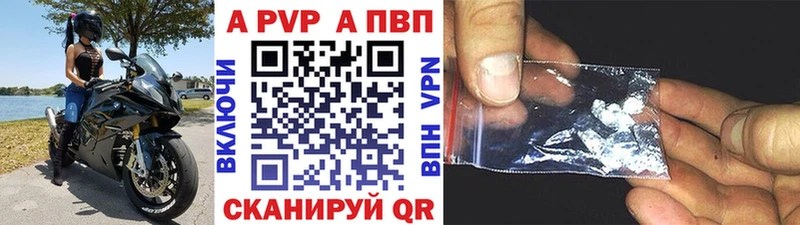 APVP Соль  закладка  Луза 