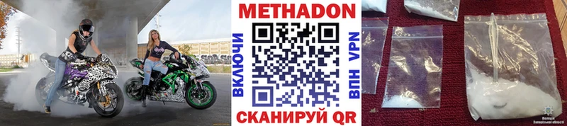 МЕТАДОН VHQ Луза